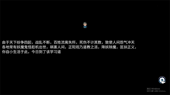 道士下山手机版(1)