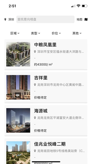 房宇网安卓免费版图3