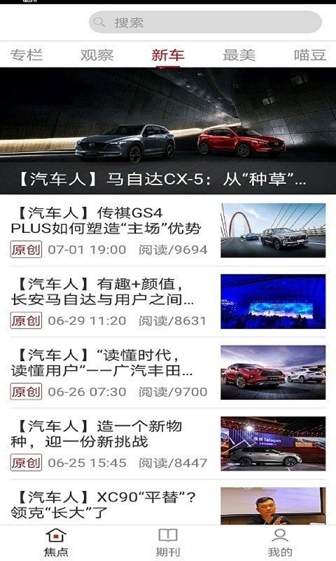 海德极速安卓直装版图3