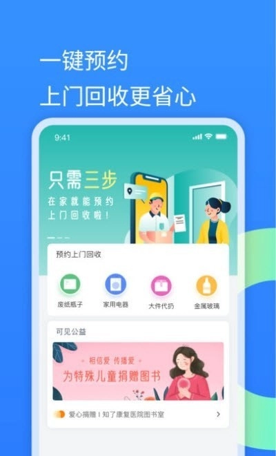 可见AI分类免费版图2