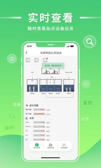 四角菱云安卓官方版图1