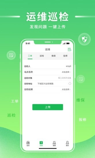 四角菱云安卓官方版图3