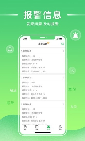 四角菱云安卓官方版图4