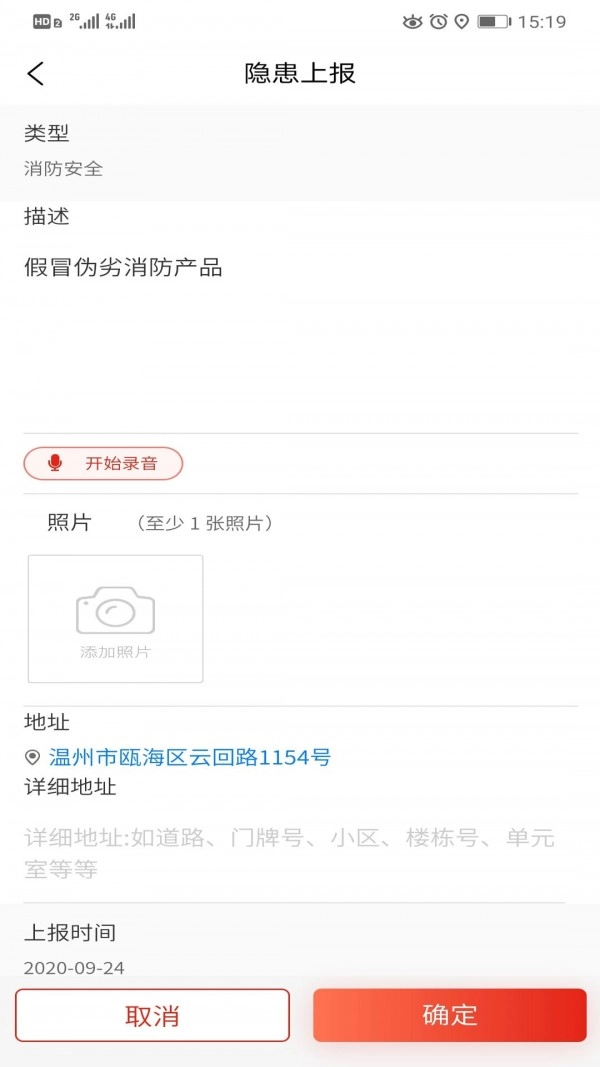 瓯海平安联盟图3