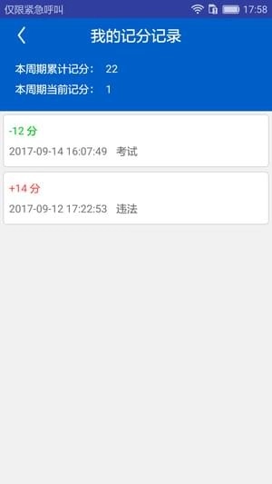 骑手交通文明官方正版