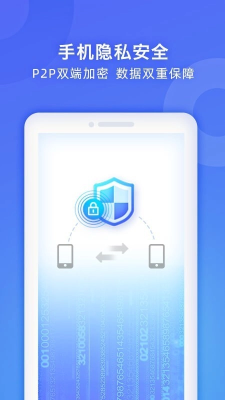 WiFi换机助手安卓官方版图4