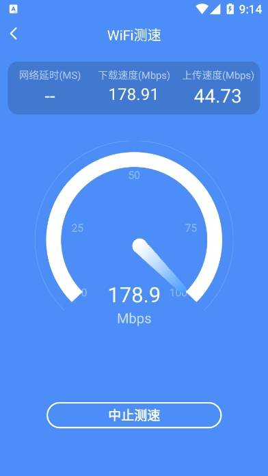 WiFi阳光卫士安卓官方版图1