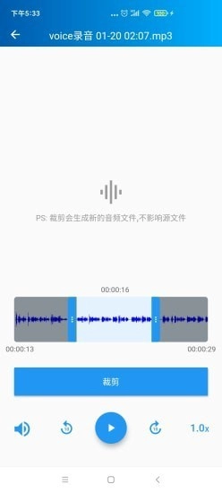 语音转写大师原版图2