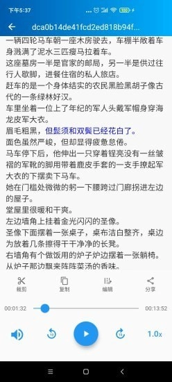 语音转写大师原版图5
