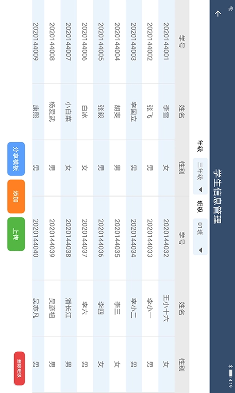 一起跳官方版图3