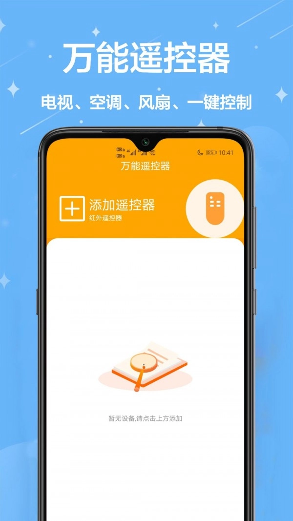生活助理无广告版图3