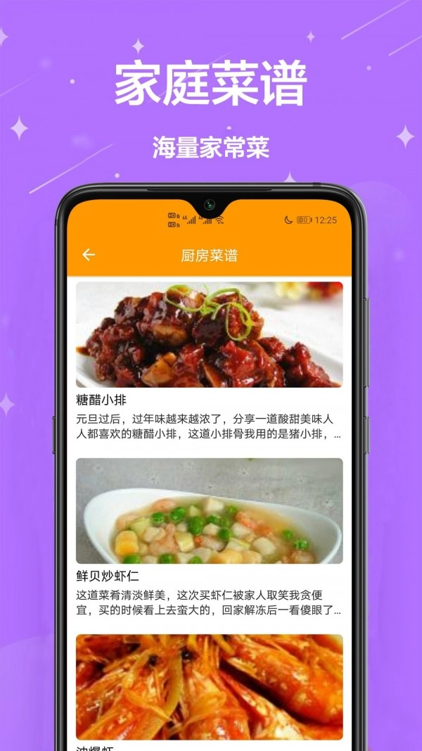 生活助理无广告版图4
