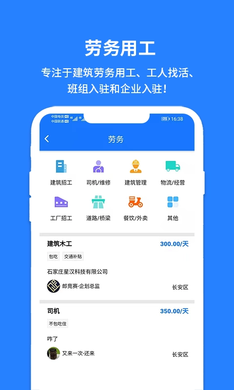 雇佣人生通用版图1