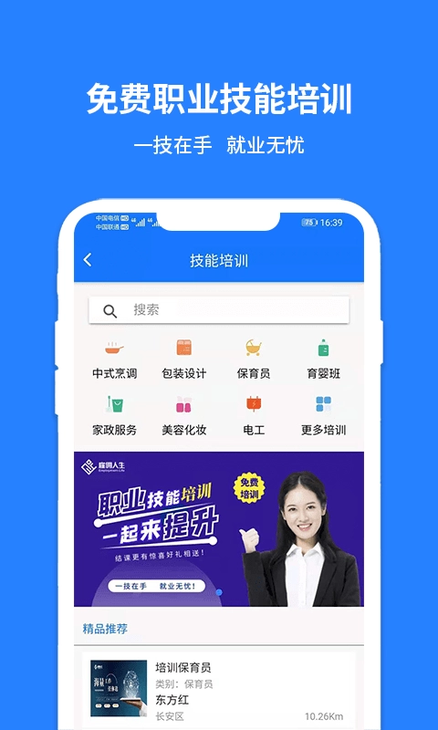 雇佣人生通用版图2