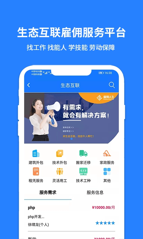 雇佣人生通用版图3