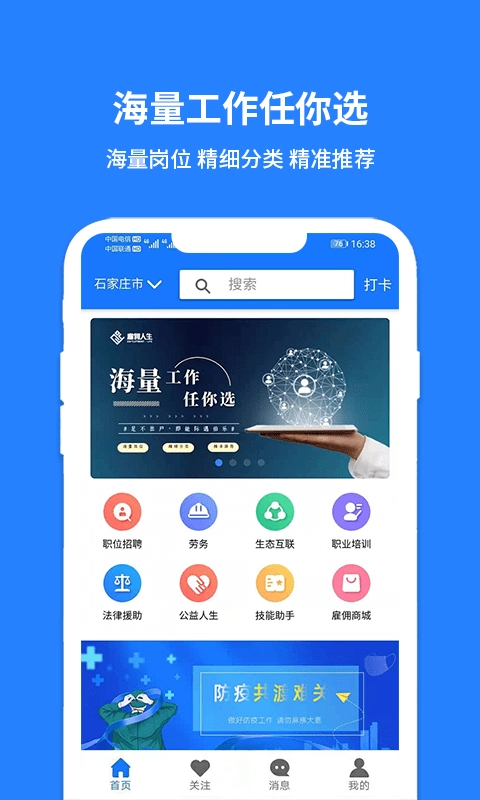 雇佣人生通用版图4