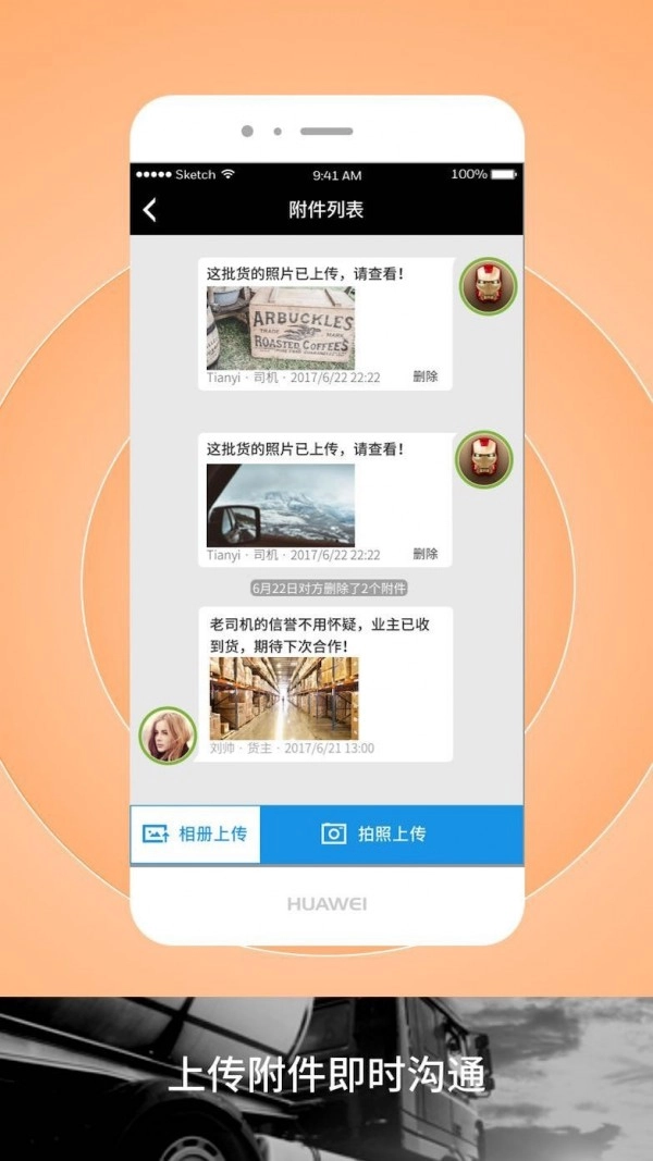 申丝货运网司机手机正版图4