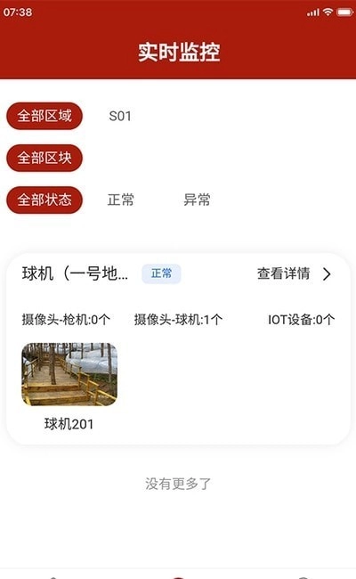 林林七手机最新版图2