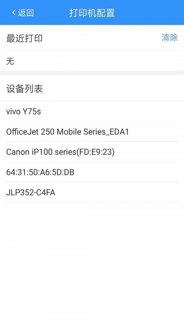 巡查助理官方正版图3