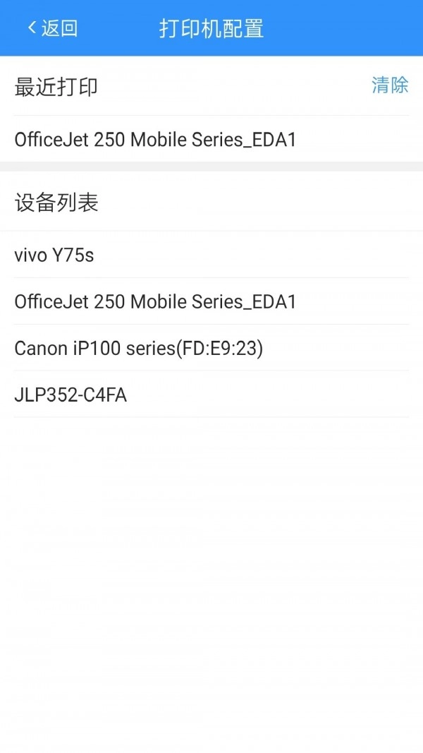 巡查助理官方正版图4