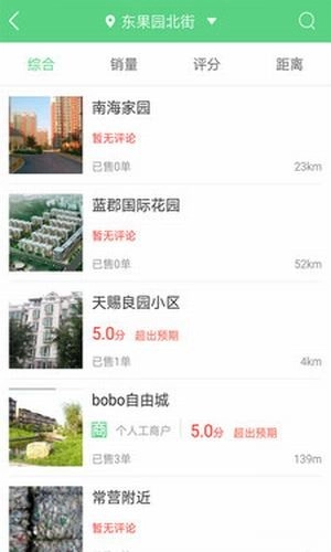 废品回收联盟免费版图3