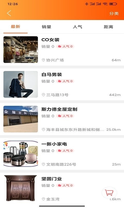 汕尾同城最新免费版图3