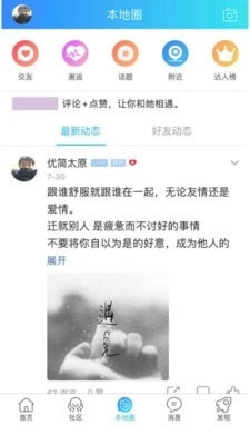 优简太原免费版图1