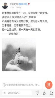 优简太原免费版图3
