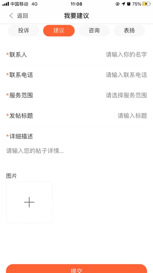 成中医后勤手机版图2