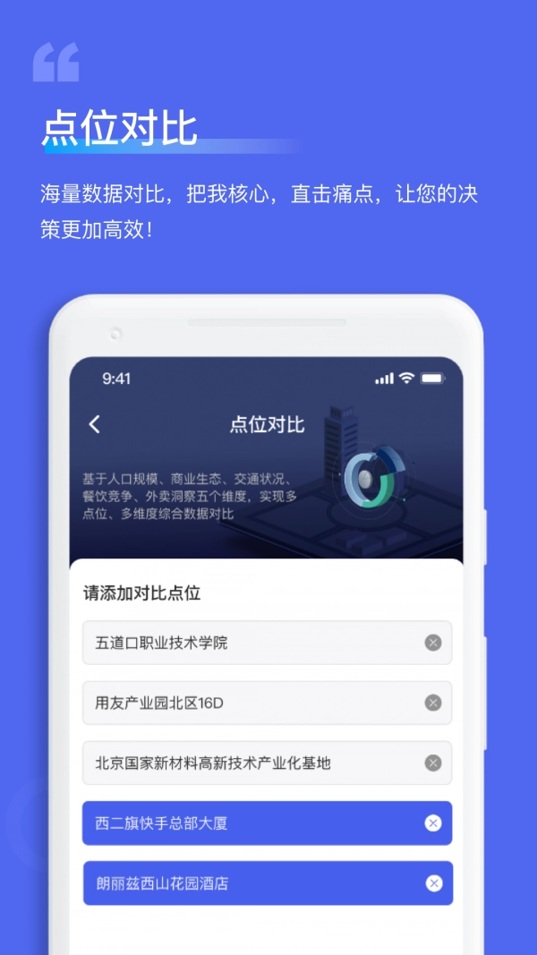 萝卜选址原版图1