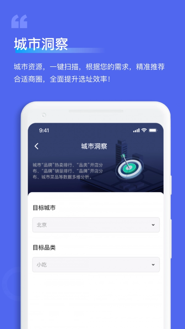 萝卜选址原版图3