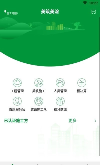 数据恢复精灵专业版图1
