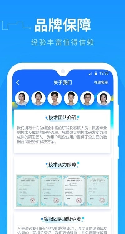 数据恢复精灵专业版图3