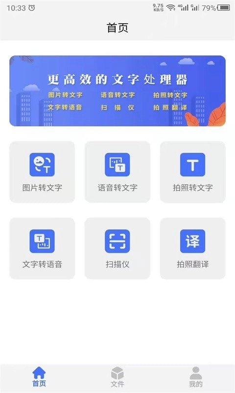 云川转文字官方最新版图1