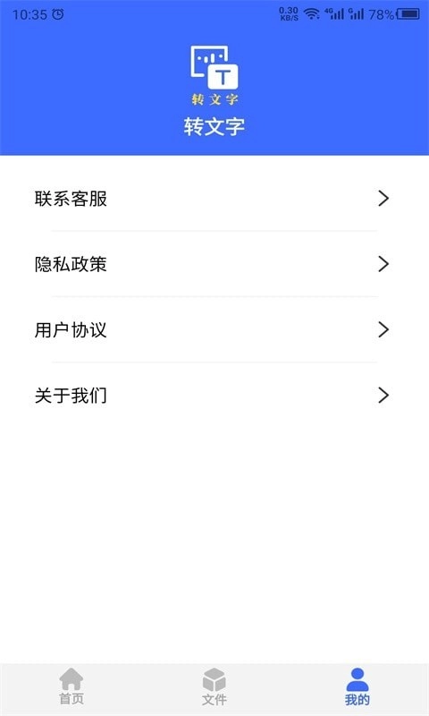 云川转文字官方最新版图4