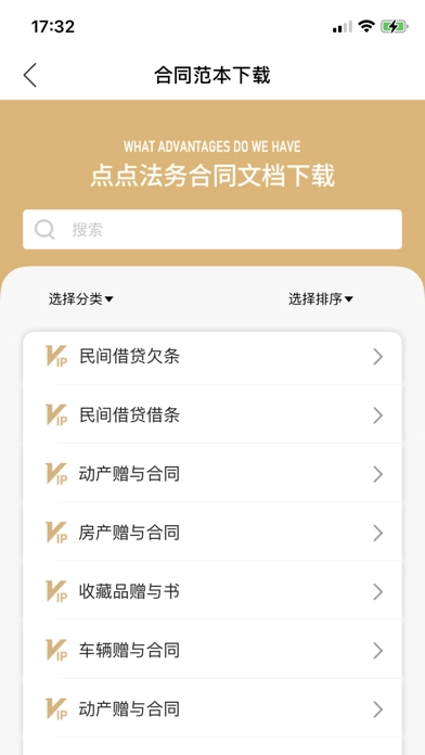 点点法务无广告版图1