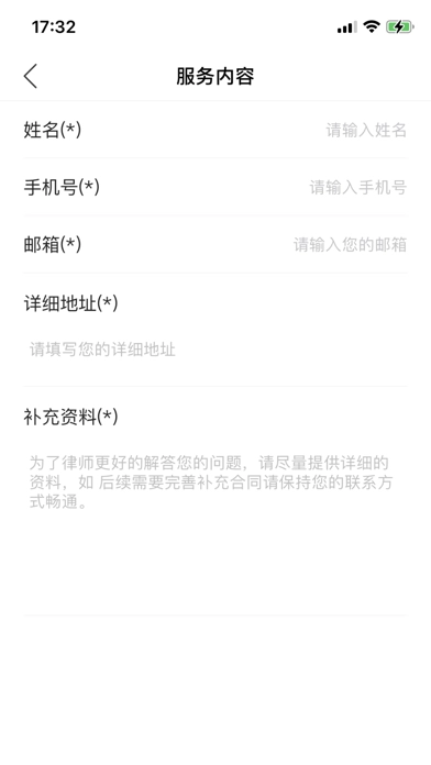 点点法务无广告版图2