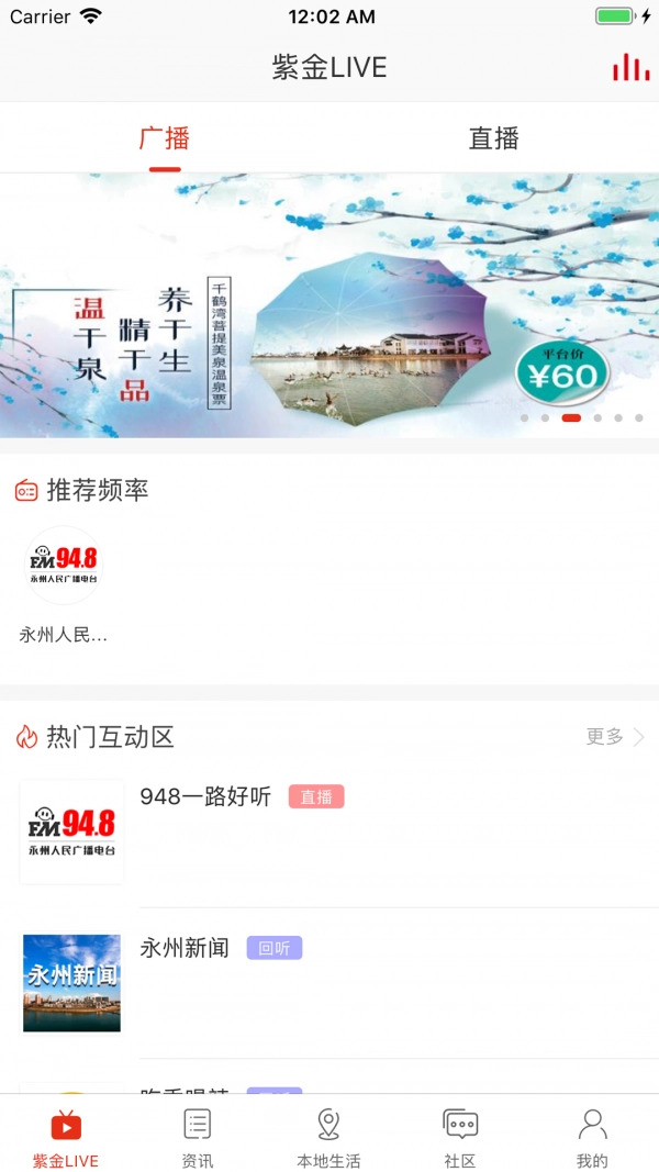 在永州免费版图1