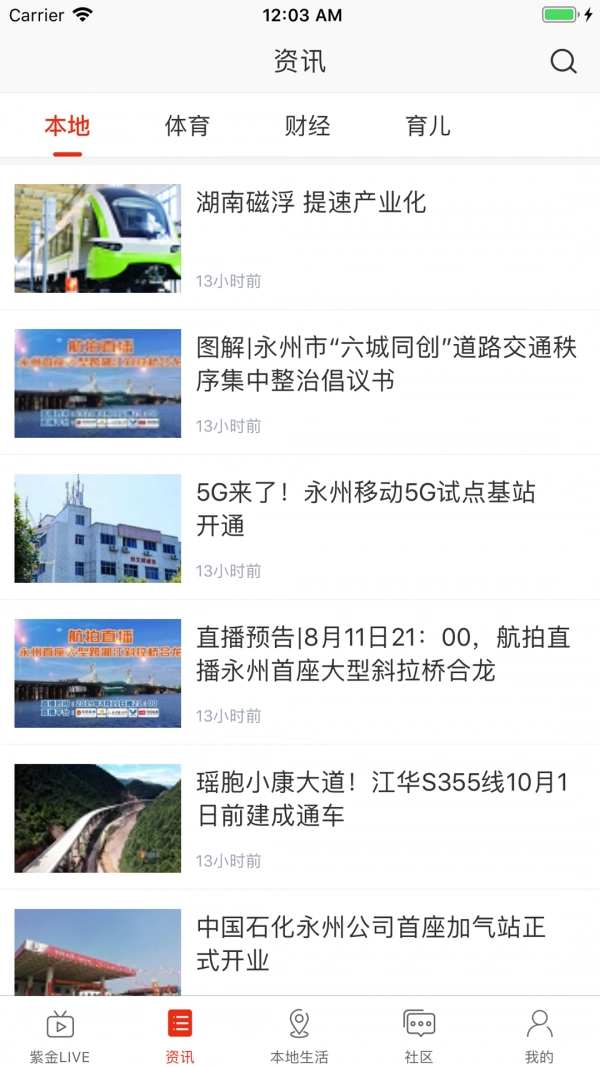 在永州免费版图2