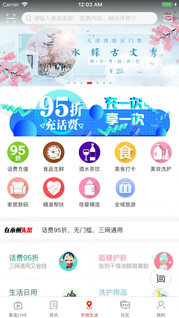 在永州免费版图3