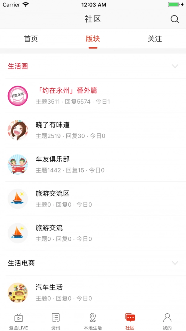 在永州免费版图4