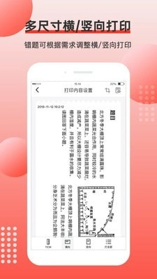 有道打印机官方版图5