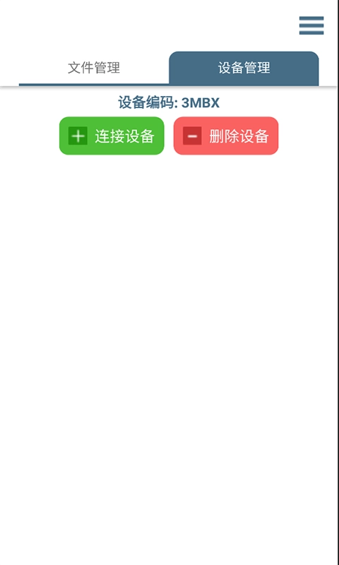 轻荷任务管理手机正版图2