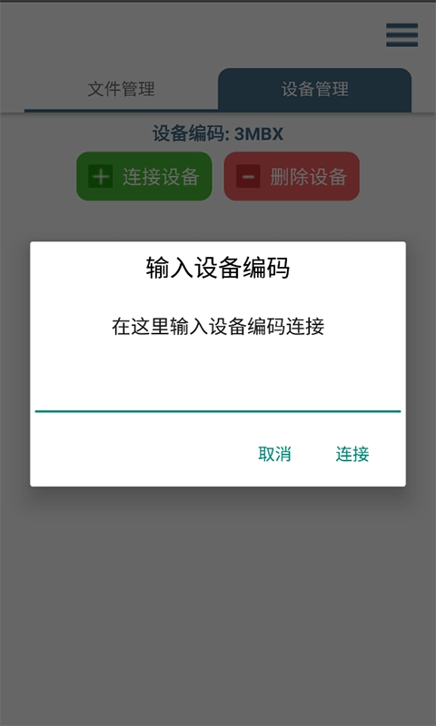 轻荷任务管理手机正版图4