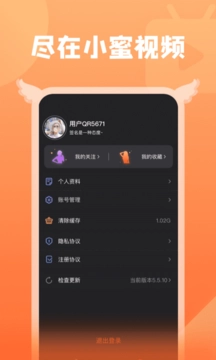 小蜜视频截图1