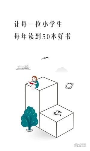 享读驿站截图0