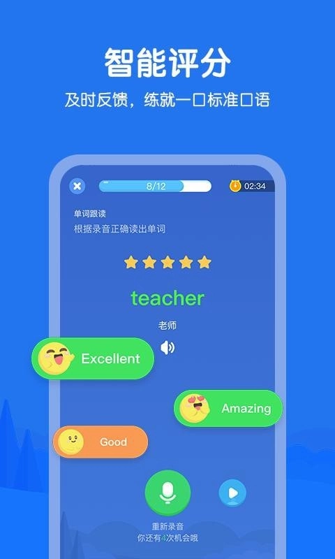 E听说小学安卓版图4
