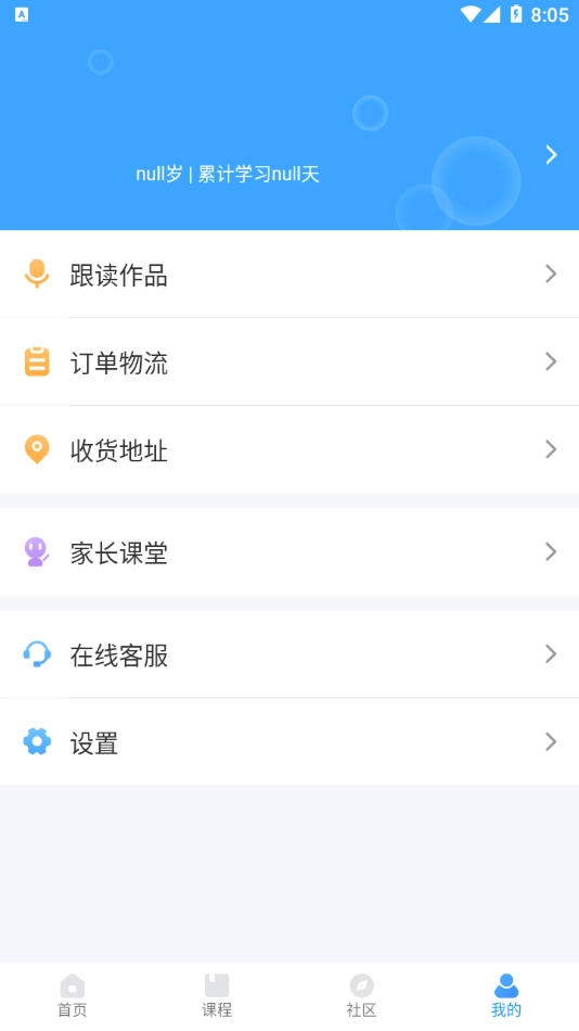 爱美英语1