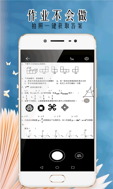 小笨鸟拍照搜题原版图1