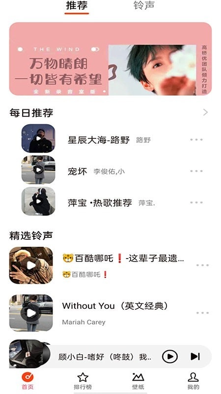 北龟铃声手机最新版图1